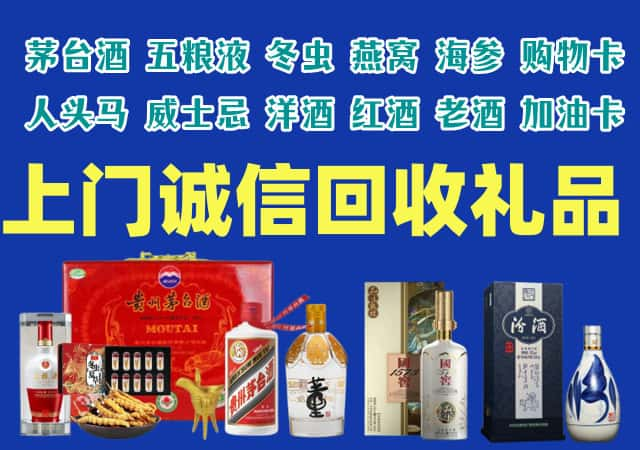 科尔沁左翼后旗烟酒回收店